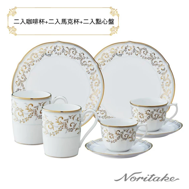 【NORITAKE】冬日慶典金邊白瓷可微波系列-點心咖啡馬克杯午茶8件組(原廠禮盒組)