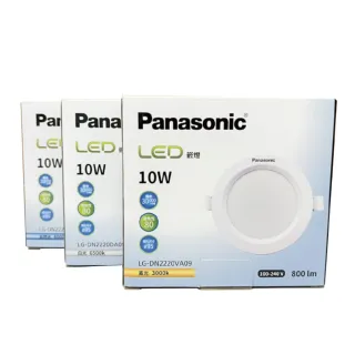 【Panasonic 國際牌】10入 LG-DN2220VA09 LED 10W 3000K 黃光 全電壓 9.5cm 崁燈 _ PA430114