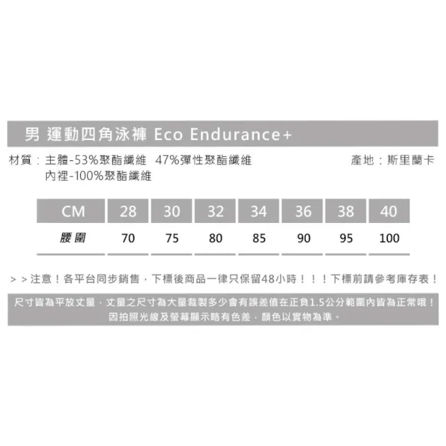 【SPEEDO】男運動四角泳褲 ECO ENDURANCE+-游泳 泳裝 黑深灰(SD8134480001)
