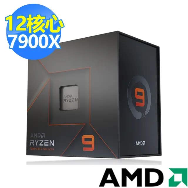 AMD 超微】Ryzen R9-7900X 12核心CPU中央處理器- momo購物網- 好評推薦