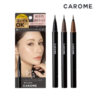 【CAROME】絕不暈染眼線液0.5ml_極致黑/黑棕色/摩卡棕