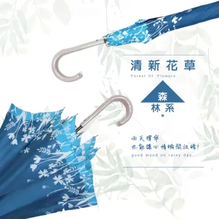【雨之情】日系花布輕盈直傘花木(雨傘/長傘/長直傘)