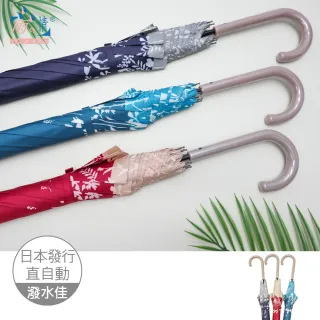 【雨之情】日系花布輕盈直傘花木(雨傘/長傘/長直傘)