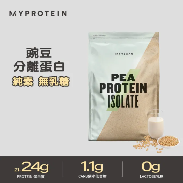 【MYPROTEIN】豌豆分離蛋白1KG(多口味可選)