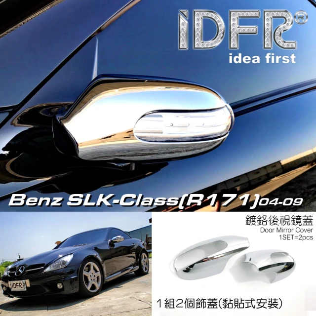 IDFR Benz 賓士 SLK R171 2004~2009 鍍鉻銀 後視鏡蓋 外蓋飾貼(後視鏡蓋 後照鏡蓋 照後鏡蓋 外蓋飾貼)