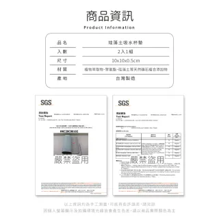 【收納王妃】Disney 迪士尼 米奇米妮 派對系列 軟式珪藻土杯墊 2入組(10x10x0.5 珪藻土 米奇 米妮)
