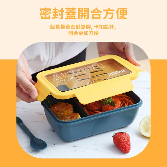 【吃飯追劇】可微波分格便當盒-附餐具(野餐 環保 分隔 餐盒 飯盒 保鮮盒 密封盒 學生午餐盒)