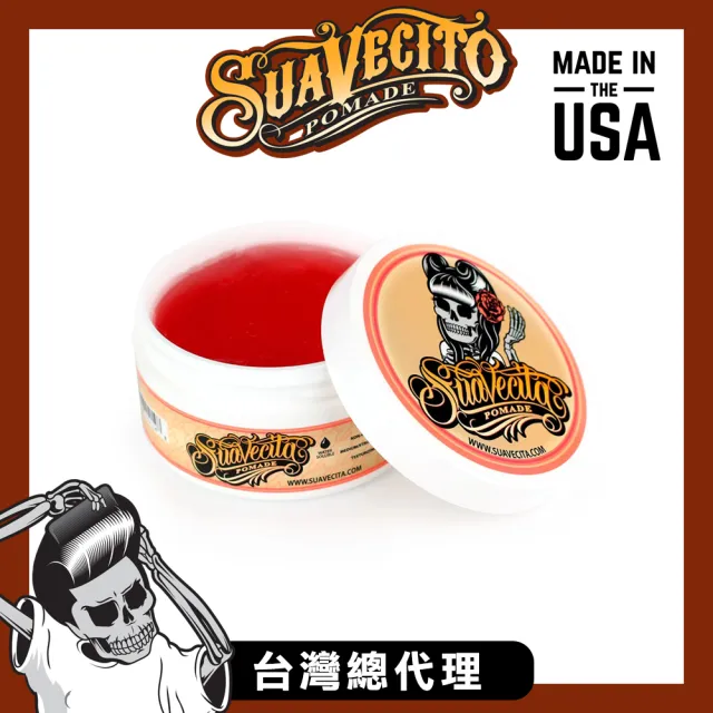 【Suavecito 骷髏頭】Suavecita Pomade女性水洗式髮油(118ml)