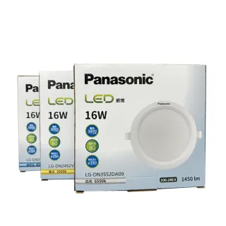 【Panasonic 國際牌】10入 LG-DN3552NA09 LED 16W 4000K 自然光 全電壓 15cm 崁燈 _ PA430121