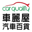 【WAKO】洗車海綿 迴轉式附柄波浪 鍍膜車適用 CS-87 WAKO(車麗屋)