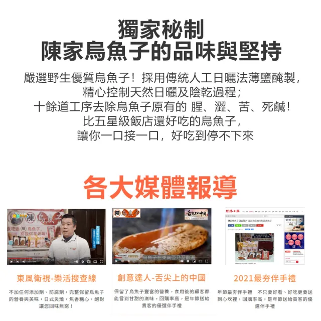 【陳家烏魚子】野生一口烏魚子_厚切_盒裝140g(年節禮盒 伴手禮)