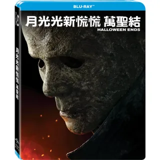 【得利】月光光新慌慌：萬聖結 BD