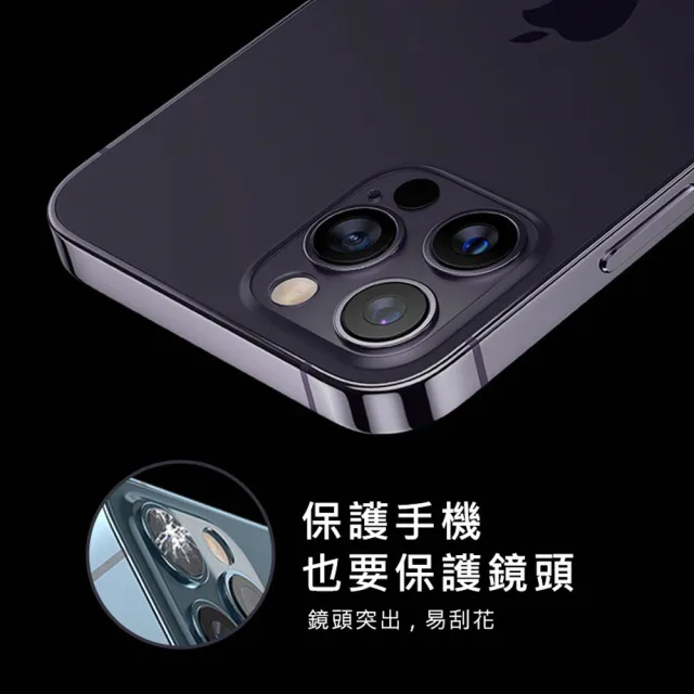 【Timo】iPhone 14 Pro Max 手機鏡頭專用 3D金屬環玻璃保護貼