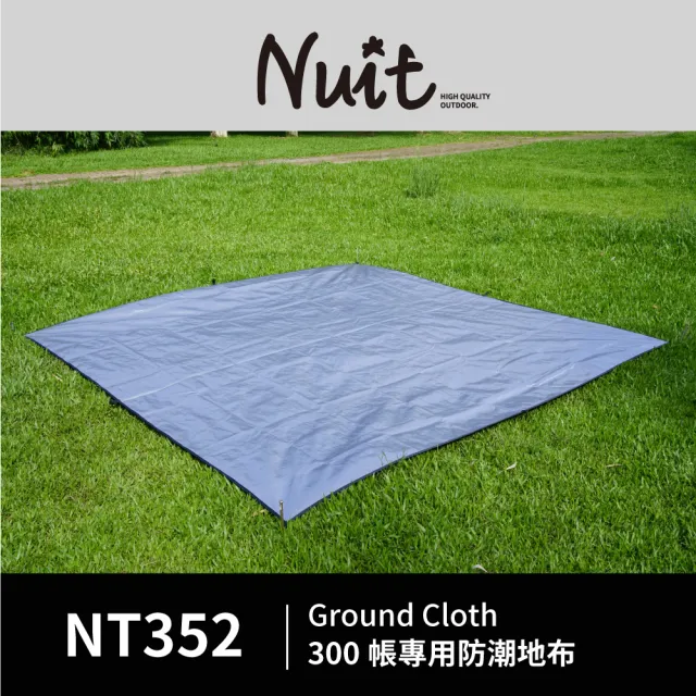 【NUIT 努特】300帳專用防潮地布 帳篷地墊 外墊 300帳適用 外地布(NT352)