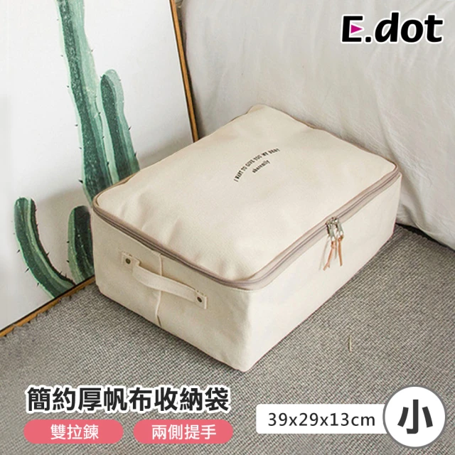 【E.dot】加厚樸實帆布棉被衣物收納袋(小號)