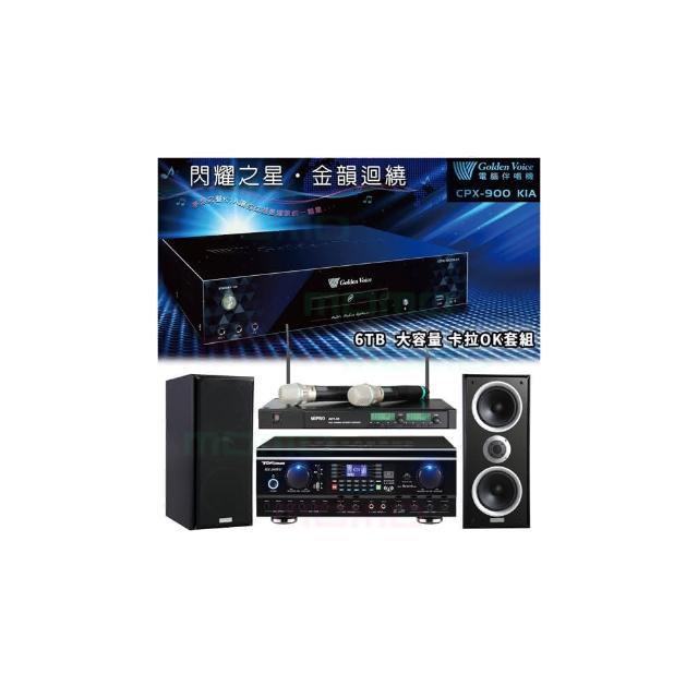 【金嗓】CPX-900 K1A+TDF HK-260RU+ACT-35B+W-26B(6TB點歌機+綜合擴大機+無線麥克風+書架式喇叭)