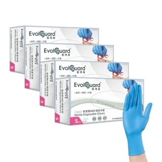 【Evolguard 醫博康】Classic食安級NBR丁腈輕柔手套-藍色  四盒 共400入(食品級/一次性/拋棄式手套)