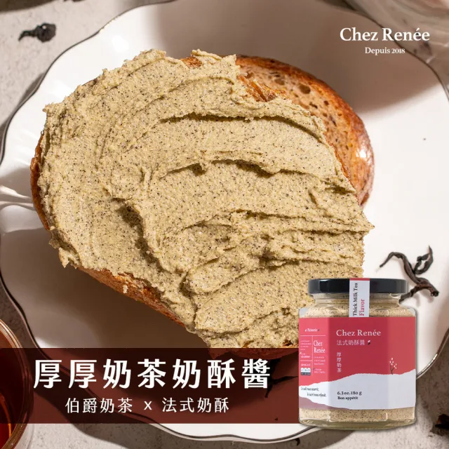 【Chez Renee】原味+濃情花生+厚厚奶茶法式奶酥醬3入裝(CR/O+P+T)
