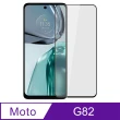 【Ayss】Moto G82 5G/6.6吋 超好貼滿版鋼化玻璃保護貼(滿膠平面滿版/9H/疏水疏油-黑)