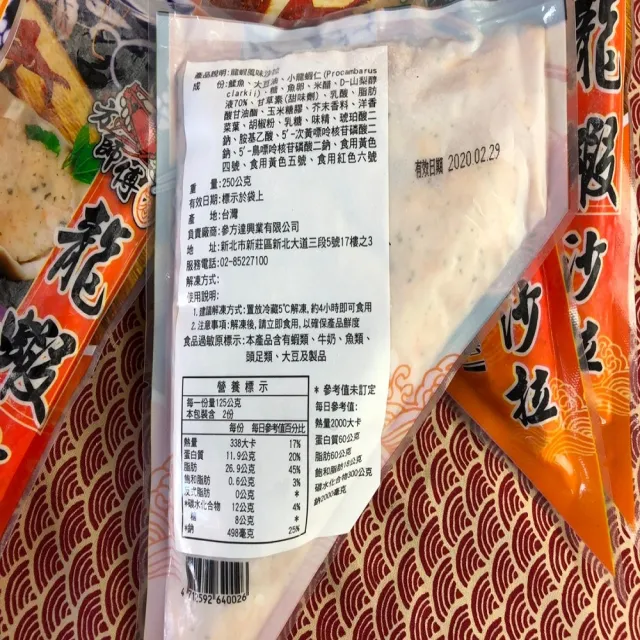 【海揚鮮物】解凍即食龍蝦沙拉 250g/包(7入超值組)