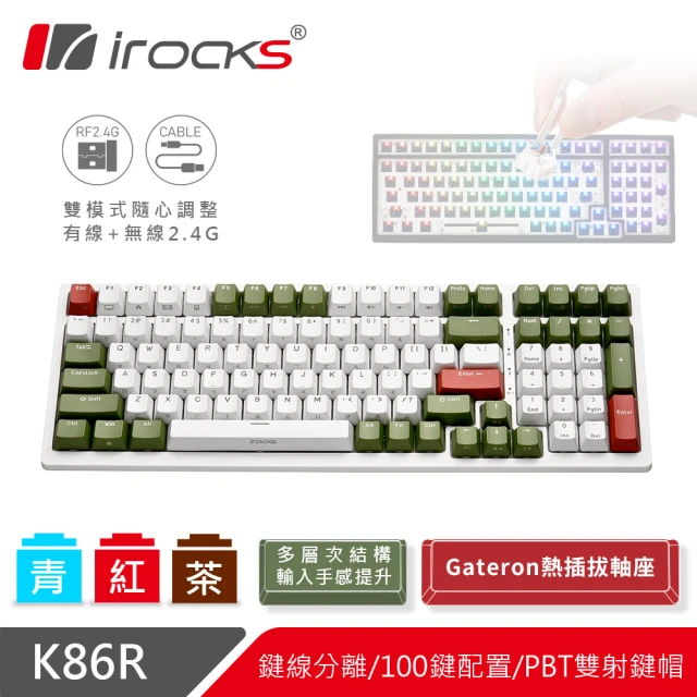 【i-Rocks】K86R 熱插拔 無線機械式鍵盤白色-Gateron軸-宇治金時