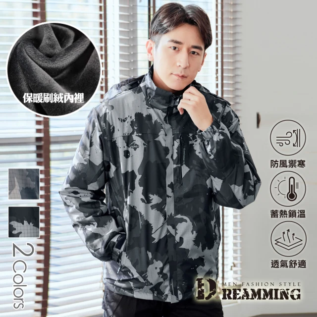 Dreamming 網格迷彩保暖刷絨衝鋒外套 防風 輕鋪棉(共二色)