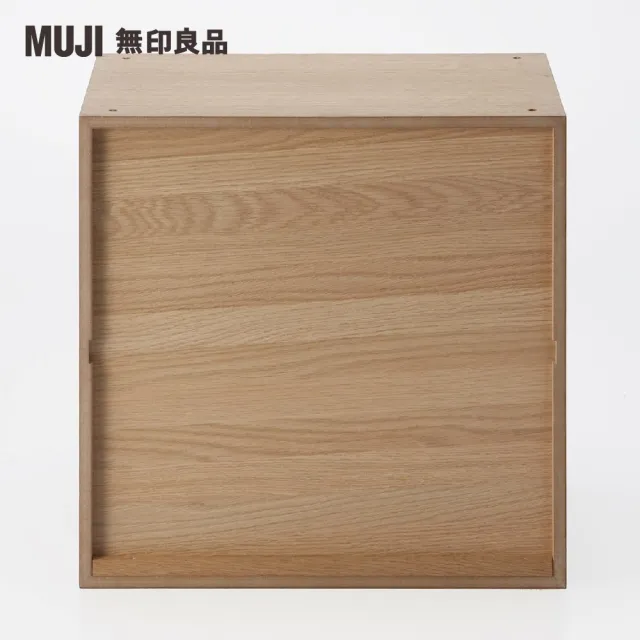 【MUJI 無印良品】橡木組合收納櫃/抽屜/2段(大型家具配送)