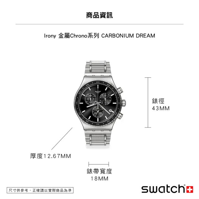 SWATCH】Irony 金屬Chrono系列手錶CARBONIUM DREAM 金屬錶男錶女錶瑞士