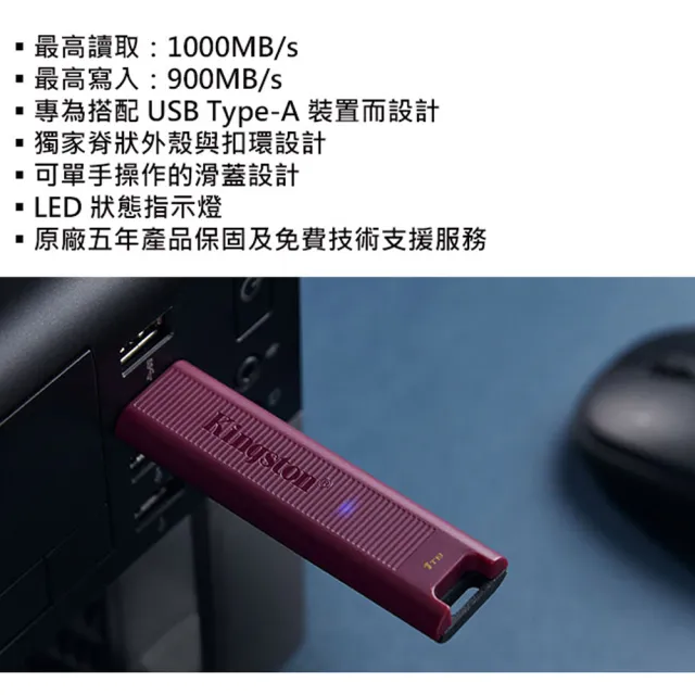 Kingston 金士頓】1TB DataTraveler MAX Type-A USB3.2 Gen2 隨身碟(平