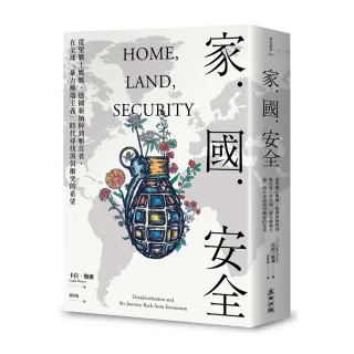 家．國．安全：從聖戰士媽媽、德國新納粹到斬首者 在全球「暴力極端主義」時代尋找消弭衝突的希望