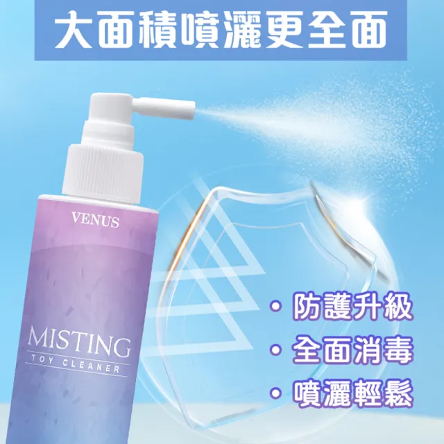 情趣職人 Venus玩具保養抗菌清潔噴霧1入(300ml 情趣職人)