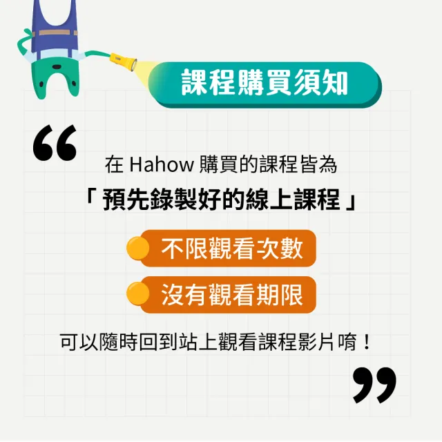 【Hahow 好學校】克服阻礙 快速說出流暢英文