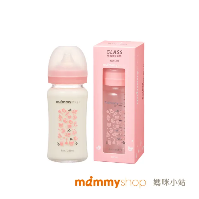 【mammyshop 媽咪小站】母感體驗2.5 玻璃奶瓶 寬大口徑240ml