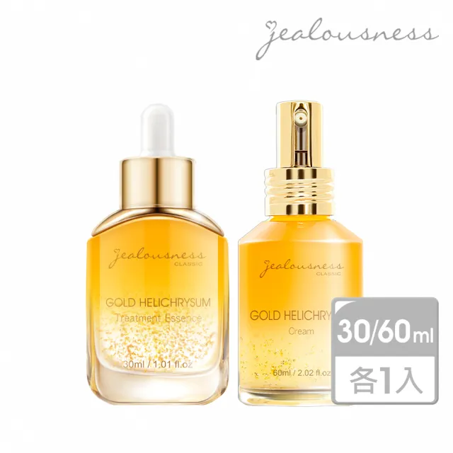 【Jealousness 婕洛妮絲】黃金蠟菊修護精華乳60ml+黃金蠟菊超導精華30ml