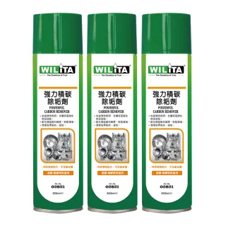 【WILITA 威力特】強力積碳除垢劑600ml(3入)