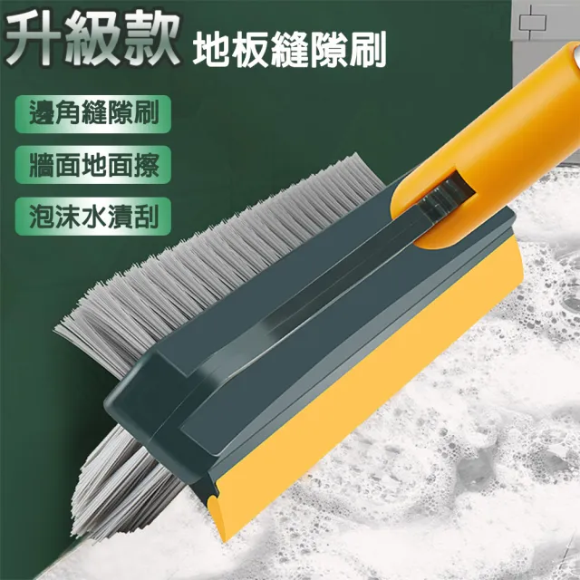 【德利生活】升級款地板縫隙刷(三效合一/輕鬆去汙/打掃必備)