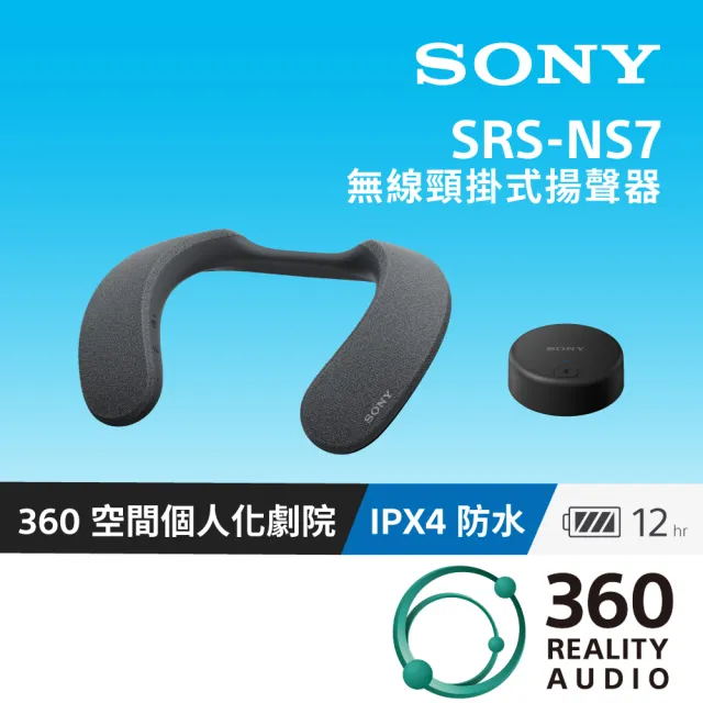 SONY 索尼】無線頸掛式揚聲器SRS-NS7(公司貨) - momo購物網- 好評推薦