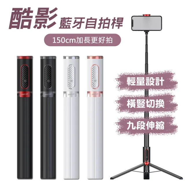| BALIMAN情報局 【2026】藍芽自拍棒推薦|10款高評價人氣品牌排行榜 | BALIMAN情報局