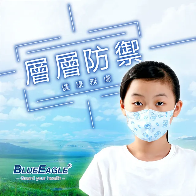 【藍鷹牌】N95立體型2-6歲幼童醫用口罩4盒 50片/盒(藍色/綠色/粉色)