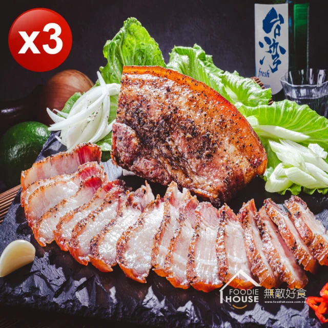 無敵好食 本土秘製鹹豬肉 x3包(300g/包)