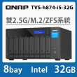 【QNAP 威聯通】TVS-h874-i5-32G 8Bay NAS 網路儲存伺服器