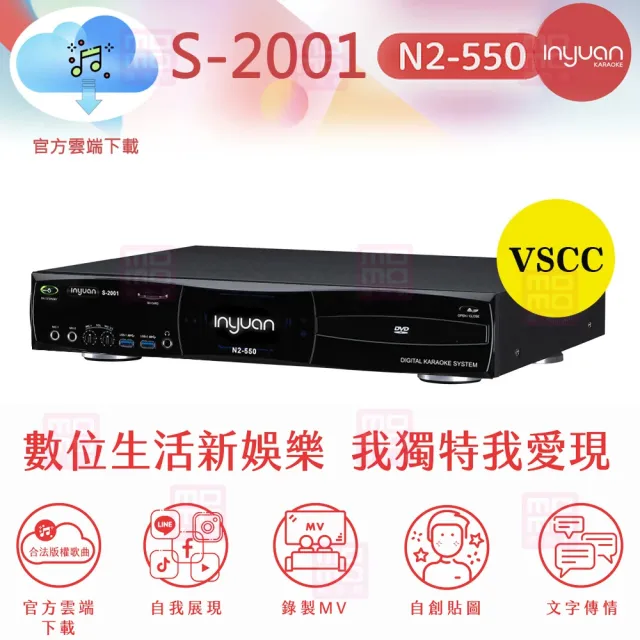 【音圓】S-2001 N2-550+JBL BEYOND 1+ACT-941+Monitor Supreme 2002(點歌機4TB+擴大機+無線麥克風+喇叭)
