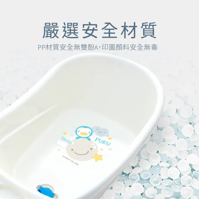 【PUKU 藍色企鵝】Smile嬰兒浴盆澡盆組27L(含初生沐浴網+沐浴精+洗髮精+水瓢)
