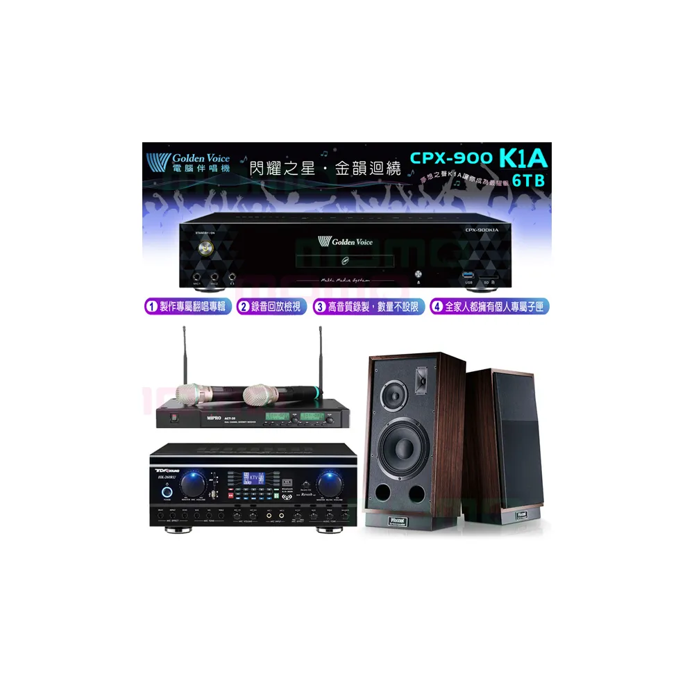 【金嗓】K1A+HK-260RU+ACT-35B+Monitor Transpuls 1000 L/R(6TB點歌機+綜合擴大機+無線麥克風+落地式喇叭)