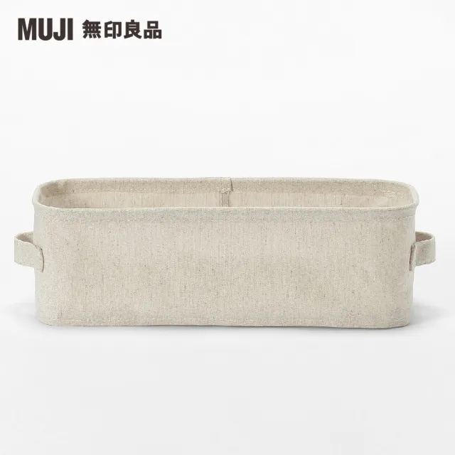 【MUJI 無印良品】聚酯纖維麻收納箱/淺型/半(約寬13×深37×高12 cm)