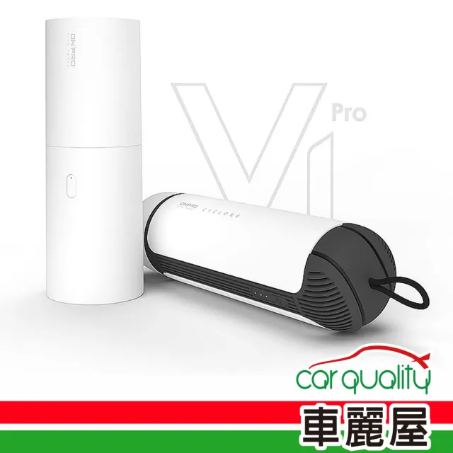 【ONPRO】充電式吸塵器UV-V1二代 白色(車麗屋)