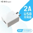 【K3數位】專用 iPhone Android 充電頭 充電器 豆腐頭 USB電源供應器 BSMI檢驗認證