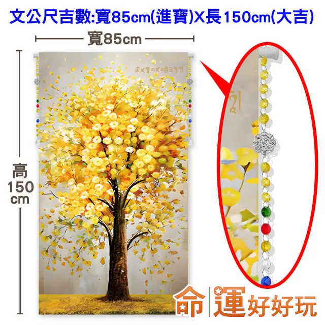 【命運好好玩】李玉珮-黃金樹油畫布簾