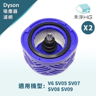 【禾淨家用HG】Dyson V6 SV05 SV07 SV08 SV09副廠後置HEPA濾網(2入組)