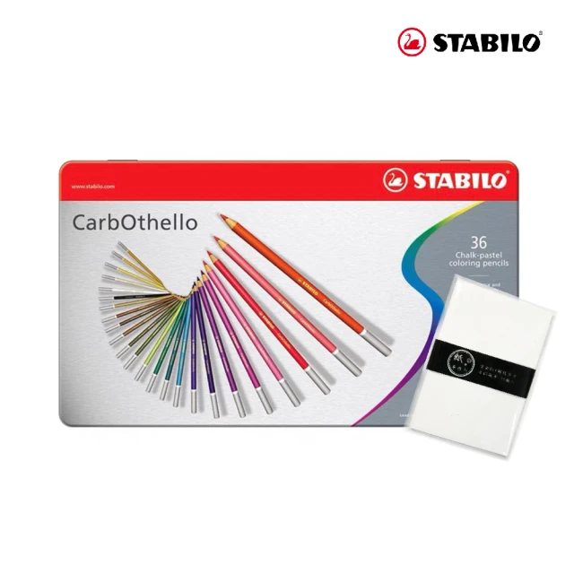 STABILO CarbOthello 水溶性粉彩色鉛筆36色(含空白明信片)